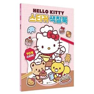 [브이와이][VCMOS0RH]헬로키티 스티커 색칠북 플래너 캐릭터