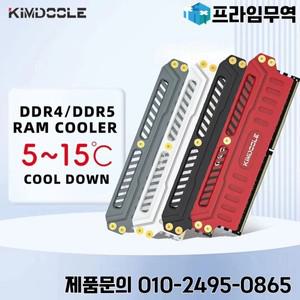 Kimdoole DDR4/DDR5 알루미늄 합금 메모리 RAM 쿨러 냉각 방열판 PC 용 조끼 Ram 게임 오버 클럭