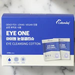 눈알 세척 도구 안구 아이 워셔 아이컵 눈 보호 클리너 세정컵 이물질 제거 씻기