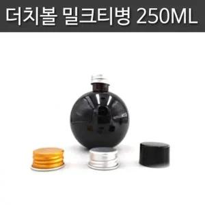 선물 더치병 밀크티병 커피 더치볼 음료수병 250ML