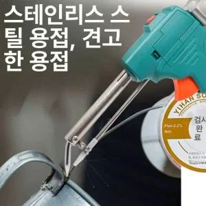 AmazingZone 소형레이저용접기 절단기 용접기 레이저 핸디형