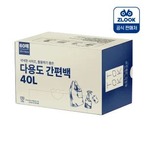 똑똑한 생활습관 뽑아쓰는 일회용 간편백 40L 60매 2개입(총120매) 분리수거용 다용도 보관 비닐