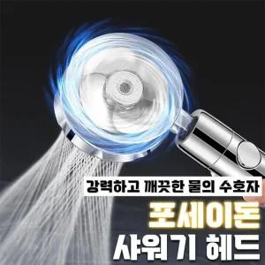 수전 샤워기 토네이도 헤드 필터 욕실 수압 절수 미세분사