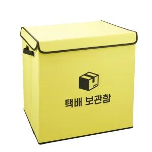 택배보관함 물품 무인보관함 52x38x53Cm 택배수거함 택배보관박스 택배박스 택배