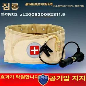 공기 감압 허리 건강 주입식 압력 마사지 릴리프 팽창식 풍선 코르셋 남녀공용 브레이스 견인