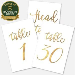 31개의 1-30번 인쇄된 금박 웨딩 양면 종이 스탠드업 테이블 넘버 카드 (헤드 포함)