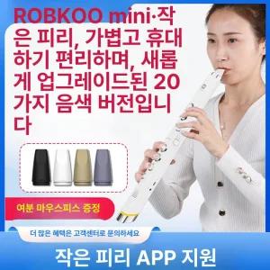 Robkoo Clarii mini 좌우 하나 클라리미니 에어로폰 신디사이저 노즐포함