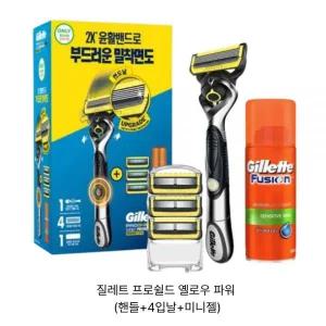 질레트 프로쉴드 옐로우 파워 기획 (핸들+4입날+미니젤)
