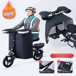 전기자전거 바람막이 방한 베이직 트임 겨울배달 방풍 담요 라이딩 방풍커버 보온 덮개 앞유리