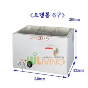 매점 식당 전용 전기오뎅통6구 일체형