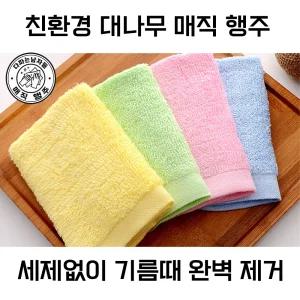 다파는남자들 대나무 매직 행주 색상랜덤