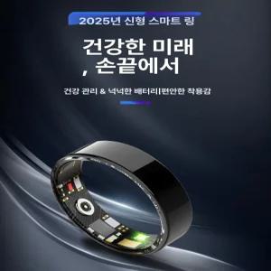 금성여자 혈압측정반지 스마트링 혈압반지 혈압 1개
