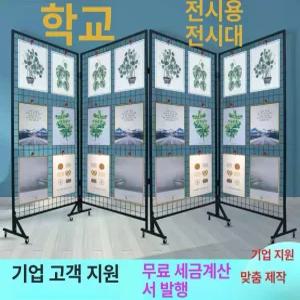 사진전시대 타공판 그림 사진 진열대 가벽 작품 조합 디스플레이 홍보 네트망 철제 파티션