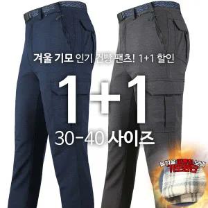 KPD20-20기모건빵팬츠 겨울 남성 카고 안감 따뜻한 밴딩 등산복 작업복 아웃도어