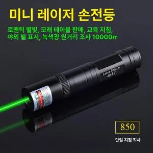 초강력Green Laser 포인터 펜 JD-851 532nm Bright 빛 만화경 Las