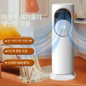 캠핑용 냉온풍기 휴대용 미니냉난방기 냉난방 실외기없는 냉방기 사무실 차박 이동식 쿨러 내경