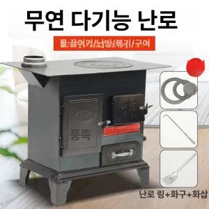 레트로 화목난로 주물 난로 철제 장작 타는 거꾸로