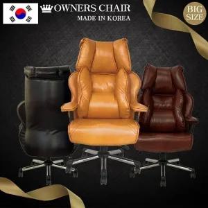 고품질 빅카우 하이드 하프 체어 의자 chair 침대형중역의자 (WFFJCNR)