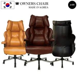 고품질 카우 하이드 하프 체어 의자 chair 침대형중역의자 (WFFJCN7)