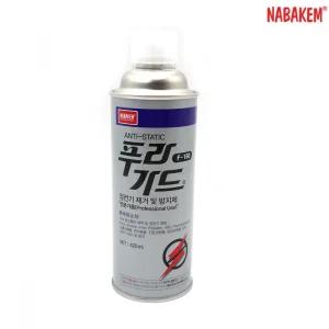 나바켐 산업 공업용 푸라가드 정전기 방지 스프레이