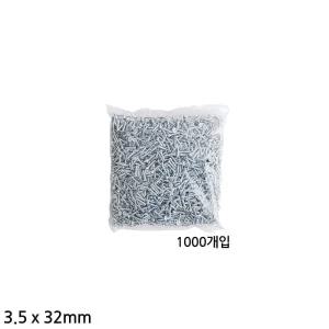 다용도 3.5mm 피스 나사못 1000개입 백색 길이 32mm공구세트 못세트 철물