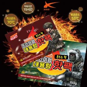 국산 대용량 자이시스 흔드는 핫팩 100g 150g 30개 포켓용 군인 손난로 등산 골프 주머니