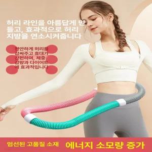 스프링 부드러운 훌라후프 운동 뱃살 관리 용수철