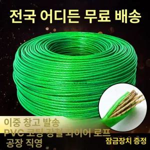 pvc코팅와이어 농사용 농업용 100m 강선 코팅철사 농자재 지름 2.0mm-100m