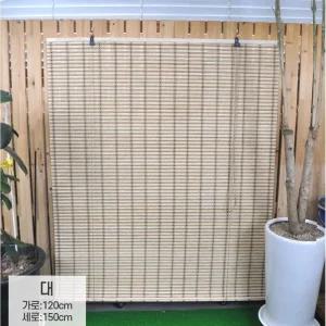 ?빛차단 바람 통풍 천연 대나무발 블라인드 120x150 프리미엄 고품질 전원용