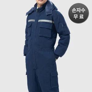 추동 작업복 상하일체형 우주복 KSK-137 겨울 단체 유니폼 근무복 점프수트 방한 회사 자수무료