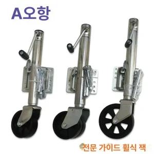 캠핑카 트레일러 카라반 오수통 어닝텐트 부품 고리 어닝 썬캠프 아웃트리거 덮개 방수 출입문