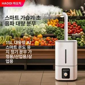 코코스튜디오 업소용가습기 대형가습기 공업용가습기