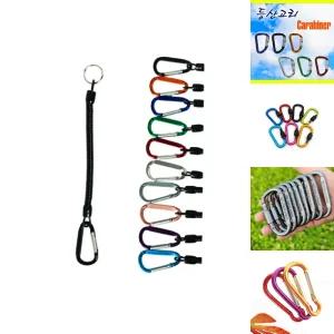낚시 공구 스프링줄 주걱 분실 도난 방지 휴대폰 줄/스텐비너/카라비나/캠핑고리/캐러비너/등산용카라비너