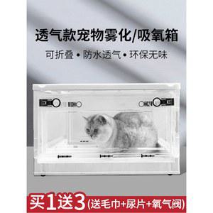 강아지산소방 휴대용 케이지 전용 강아지 인큐베이터 창고 케어 특수 Foldable