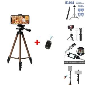 rozet 튼튼한 삼각대 스마트폰 유튜브 카메라 RX-5570/거치대/셀카/부품/여행/핸드폰/스탠드/높이/조절