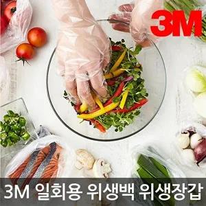 [3M]3M 니트릴 위생장갑 S,M,L 100개입