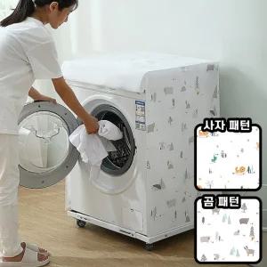 세탁기 커버 덮개 레터링 방수 통돌이 보관 일반 전자제품보호 먼지방지 드럼