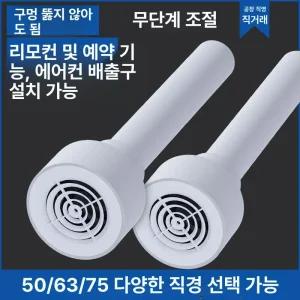 저소음 미니 환풍기 이동식 속도조절 사무실 에어컨 구멍 50mm