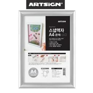 개폐식 은색 벽부착 스냅사진 원터치 액자 A4