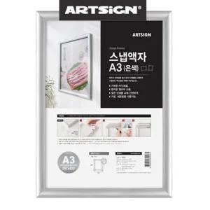 A3 원터치 액자 개폐식 벽부착 은색 스냅사진
