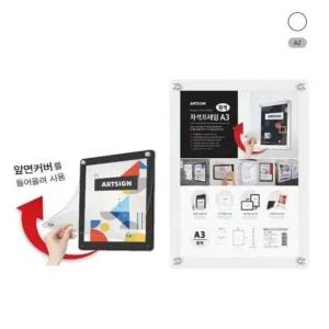 픽처 게시 전시 사진 420x594 흰색 사무 오피스 자석프레임A2 3524 탕비 집