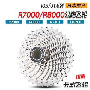 로드 바이크 105 UT 11S R7000 HG700 카세트 11-28T 11-30T 프리휠 자전거 스프로킷