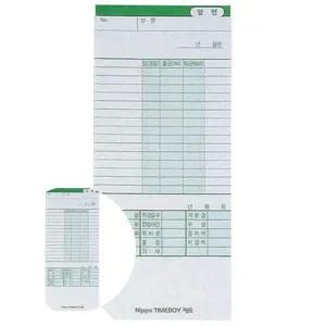 출근카드용지 출퇴근기록용지 출근체크기 출퇴근기록카드