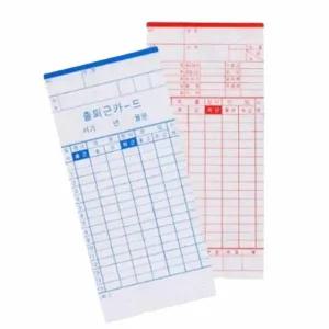 출근카드 근태기록 근퇴관리 출퇴근관리 출근양식