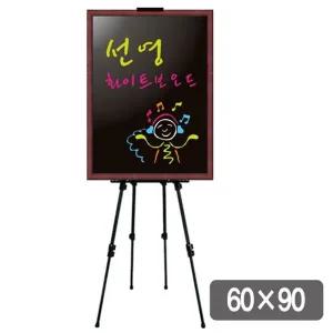 흑칠판 블랙보드 600x900 스탠드별도 가게입간판칠판 메뉴보드판