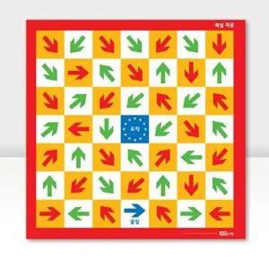 [수지원] 화살미로 활동판 학교 기관 단체 수학 수업 교구 재미있는 놀이 게임