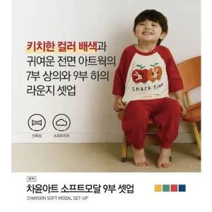 [탑텐키즈](의정부점)공용) 유아 소프트모달 9부 셋업 (차윤아트) MKG5UI3302