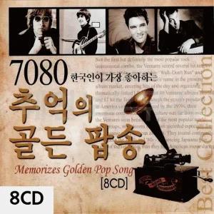 [RG5P7NS5]8CD 7080 추억의 골든 팝송