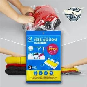 휴대용 압축 의류팩 여행용 소형 슬림 진공포장 압축팩 여행용압축팩 이불압축팩