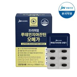 JW중외제약 본사직영 프리미엄 루테인지아잔틴 오메가 1개